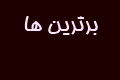 چت حس